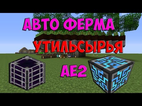 Как сделать завод утильсырья Как сделать завод утильсырья