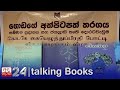 Talking Books Episode 1296