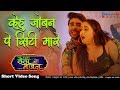 केहू जोबन पे सिटी मारे #Bhojpuri HD #Video Song Pradeep Pandey #Chintu, Rani Laila Majnu Songs 2020