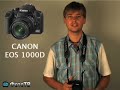 Canon EOS 1000D. Видеоприложение к тесту.