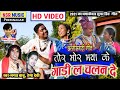 Bhagat Babu,Hemadevi | HD VIDEO | Cg Song-Tor Mor Maya Ke Gadi La Chalan De | NSR Music Production