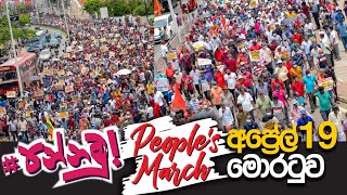 People's March