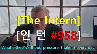 영어쉐도잉 인턴The Intern - Whats That? Blood Pressure. I Take It Every Day.