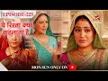Yeh Rishta Kya Kehlata Hai | Season 1 | Episode 225 | Gayatri ka phuta Akshara par gussa!