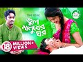 Bhul Manusher Ghor | ভুল মানুষের ঘর | Emon Khan | Muhammad Milon | Bangla new song 2018 Bhul Manusher Ghor | ভুল মানুষের ঘর | Emon Khan | Muhammad Milon | Bangla new song 2018