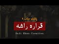 Pashto Song Qarara Rasha | Qarara Rasha Lyrics | Rabia Tabassum | #SKC
