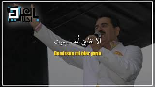 Ibrahim Tatlises - Senden Insaf Diler Yarin - الامبراطور || حبيبك يطلب منك شفقة
