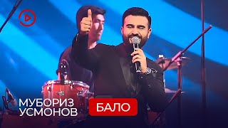 Мубориз Усмонов - Бало / Muboriz Usmonov - Balo (Concert 