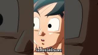 Goku Say N Word