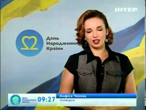 Потап и Анфиса Чехова поздравляют Украину - День рождения страны - Интер