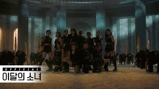 [MV] 이달의 소녀 (LOONA) \