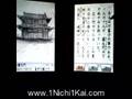 Nintendo DS: 100 Japanese Ebooks