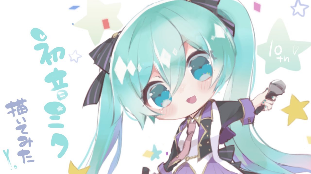 初音ミクイラストちびキャラ