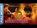 सुपरहिट बॉलीवुड एक्शन मूवी | Mukkabaaz (मुक्काबाज़) Full Movie | Jimmy Shergill, Vineet Singh, Zoya