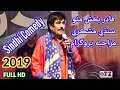 Mazah Rang Qadir Bux Mithu - New Comedy Verry Funny Video by Awaz tv - Qadir Bux Mitho Punjab video