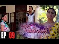 Adara Wasanthayak Episode 9