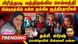 சரததபட வநதறஙகய சவவநத பனபலததல உளள மககய சததரதரகள V Trending