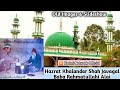 Hazrat Khalandar Shah Javagal Baba Rahmatullahi Alai || Jogal Sharif Dargah || Karimi Network