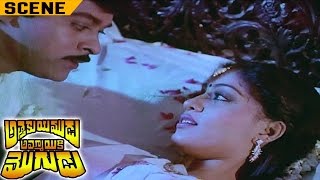 Chiranjeevi & Vijayasanthi First Night Scene Attaku Yamudu Ammayiki Mogudu Movie