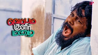 Veppam Kulir Mazhai Movie Scenes இநத கழநத உஙக கழநத இலலஙக Dhirav