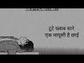 Tanhai | Dil Chahta Hai | Ft. Sonu Nigam | Status Video | GKS-Filmatory
