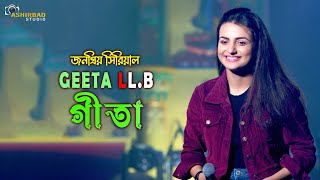 গত Llb গতর সটজ পরগরম Geeta Llb Serial Actress Geetahiya Mukherjee Live Stage Show