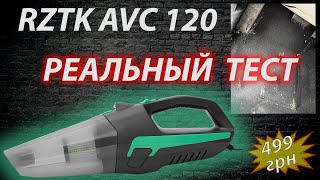 Автомобильный Пылесос Rztk Avc 120: Реальный Тест На Уборку | Лучший Выбор В Украине На Rozetka!