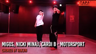 Migos, Nicki Minaj, Cardi B - Motorsport Choreo By Hakjin