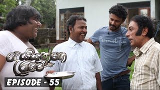 Deiyange Ratey Episode 55 - (2018-11-04)