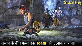 A Team Got Trapped In A Cave Survival Movies Explained In Hindi