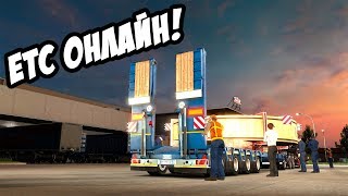 ????????? ??????! Euro Truck Simulator 2