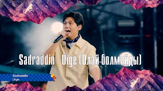 Sadraddin - Uige Олай Болмайды Live Концерт