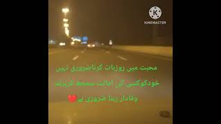محبت Urdu Aqwal Urdu Quotes Den Words Best Urdu Love Poetry