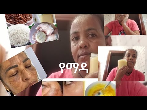 May 26, 2 ለፍታችን ለማዳት ጥቁር ጥቁር የወጣብን መፍትሄ የሚሆን በጣም አሪፍ ሄድ ነው የፊታችን ይከላከላለን የፀሐይ 025 May 26, 2 ለፍታችን ለማዳት ጥቁር ጥቁር የወጣብን መፍትሄ የሚሆን በጣም አሪፍ ሄድ ነው የፊታችን ይከላከላለን የፀሐይ 025