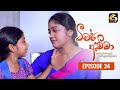 Teacher Amma Episode 34