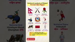 National Symbols Of Nepal.nepals National Symbols.