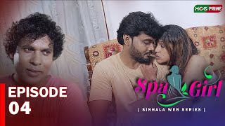 SPA GIRL Web Series | Episode 04