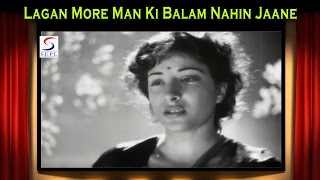 Watch Lata Mangeshkar Lagan More Man Ki Balam video