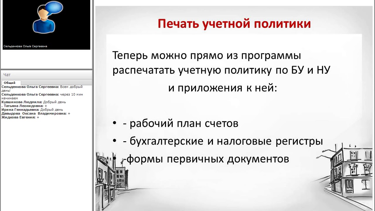 Как сформировать учетную политику на 2018 год Как сформировать учетную политику на 2018 год