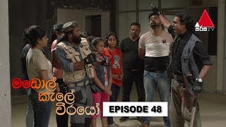  Madol Kele Weerayo | Episode - 48 