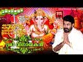 Hindu Devotional Songs Malayalam # ശ്രീ വിനായകൻ #Ganapathi Devotional Songs Malayalam# Ganapathi2018 Mp3