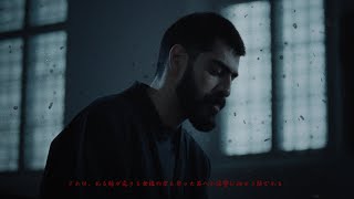 Miyagi - Samurai (Official Video)