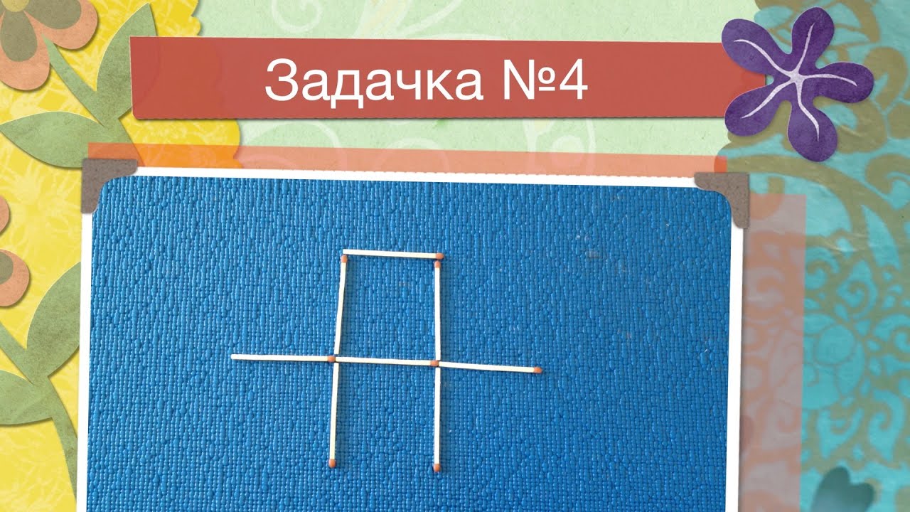 Как сделать трансформер из спички Как сделать трансформер из спички