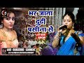 Nisha Pandey ' Dream Girl ' का सुपरहिट Live SHow - Bhar Jata Dhudhi Pasina Se - Bhojpuri Stage Show