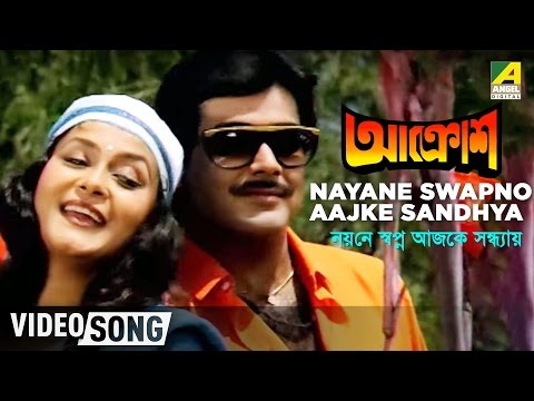 Aakrosh Bengali Movie Song Aakrosh Bengali Movie Song