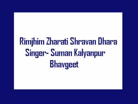 Rimjhim Zharati Shravan Dhara- Suman Kalyanpur Bhavgeet