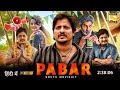 Pabar Full Movie Hindi Dubbed 2024 Release Update|Babusan Mohanty New Movie|New Odia Movie