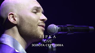 Vlad Darwin - Зірка (Live, Золота Середина)