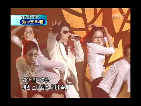 Bounce - Stocking, 바운스 - 스타킹, Music Camp 20040501