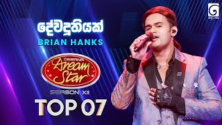 Dewa Duthiyak දවදතයක Brian Hanks Dream Star Season 12 Tv Derana